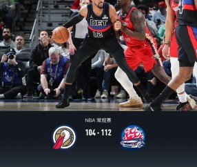 500.com-活塞首发5人均上双112-104小胜鹈鹕，杜伦20+15，詹金斯17分