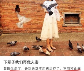 500网-广东黄丹云医生去世，新婚患舌癌近2年，留下1岁多儿子太可怜了！